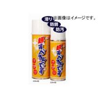 mn21 超すべるんですスプレー 220ml JAN：4942597900034 | オートパーツエージェンシー