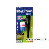 タカギ/takagi ミストスプリンクラー G197 JAN：4975373001977 | オートパーツエージェンシー