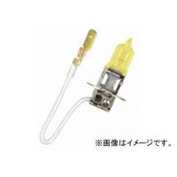 ジェットイノウエ H-3 ハロゲンバルブ スーパーイエロー 12V 55W 528063 | オートパーツエージェンシー