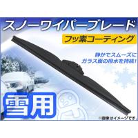 スノーワイパーブレード トヨタ プリウス ZVW30 2009年05月〜 フッ素コーティング 650mm 運転席 APSPB650 | オートパーツエージェンシー