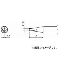 白光 こて先/1.6D型 T31-01D16(7517068) | オートパーツエージェンシー