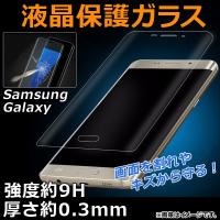 AP 液晶保護ガラス Galaxy 強度約9H 厚さ約0.3mm 選べる20適用品 AP-TH603 | オートパーツエージェンシー