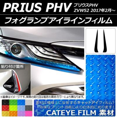 プリウスphv zvw52 フォグランプ　ターンシグナル 2025年最新】Yahoo!オークション -プリウスphv zvw52