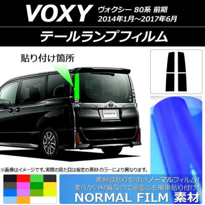 ヴォクシー80 テールランプの商品一覧 通販 - Yahoo!ショッピング ヴォクシー80 テールランプの商品一覧 通販 - Yahoo!ショッピング