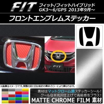 ホンダ エンブレム 赤 フィットのおすすめ人気商品一覧 通販