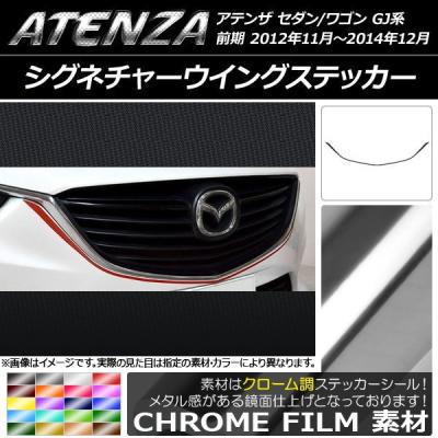 シグネチャーウイングのおすすめ人気商品一覧 通販 - Yahoo!ショッピング