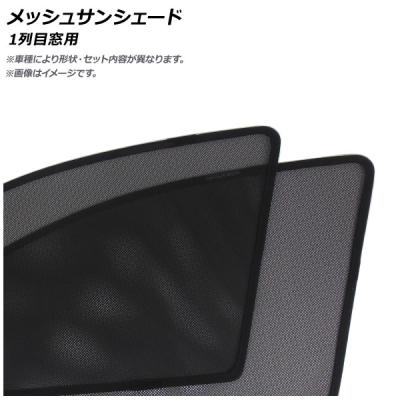 いすゞエルフパーツ(自動車用 サンシェイド、バイザー)の商品 いすゞエルフパーツ(自動車用 サンシェイド、バイザー)の商品