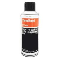 threebond スリーラスターの商品一覧 通販 - Yahoo!ショッピング threebond スリーラスターの商品一覧 通販 - Yahoo!ショッピング