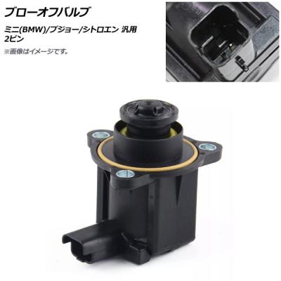 プジョー208GTi用ブローオフバルブ Amazon.co.jp: ブローオフアダプター、BミニクーパーPT 1.6