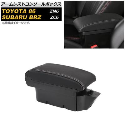 トヨタ86アームレストの商品一覧 通販 - Yahoo!ショッピング トヨタ86アームレストの商品一覧 通販 - Yahoo!ショッピング
