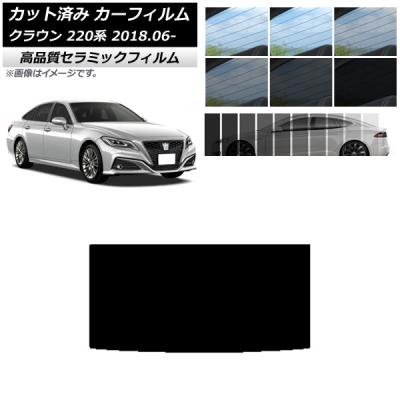film style wizard 20クラウン 30% カット済み カット済みカーフィルム クラウン（オートパーツエージェンシー）の