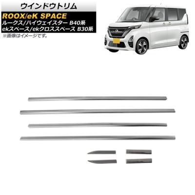ルークス 日産（自動車用外装モール）の商品一覧｜ドレスアップ用品 