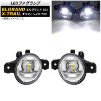 LEDフォグランプ ニッサン エルグランド E51 前期 2002年05月〜2004年08月 ホワイト H11 6連 入数：1セット(左右) AP-FL270-WH | オートパーツエージェンシー