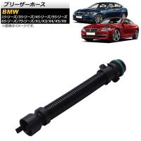 AP ブリーザーホース AP-4T1092 BMW 6シリーズ F06/F12/F13 2010年〜2018年 | オートパーツエージェンシー