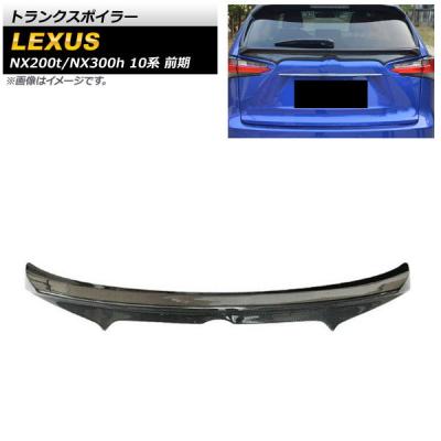 レクサスnxカーボン（リアスポイラー、ウイング）｜エアロパーツ