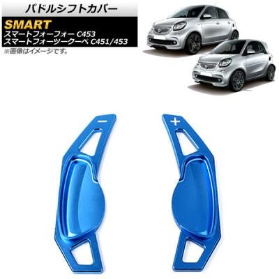 スマートフォーフォー 453 BRABUS ブラバス 純正 パドルシフト