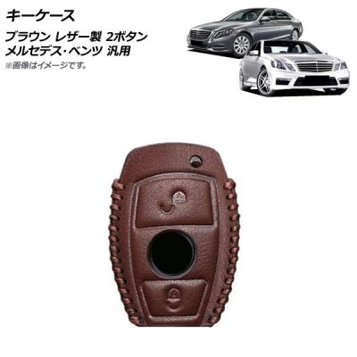 ベンツbクラス w246 パーツ（バイク、自動車用キーホルダー）｜ドレス