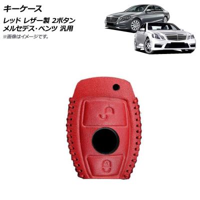 ベンツbクラス w246 パーツ（バイク、自動車用キーホルダー）｜ドレス