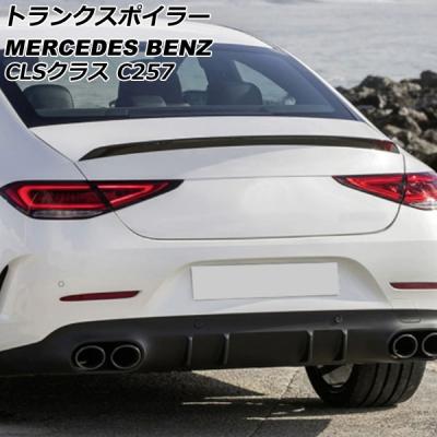 CLS450 リアエアロ s-l400.jpg