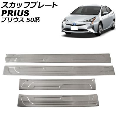 50プリウス モデリスタ スカッフプレート（自動車） | 車、バイク