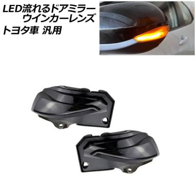 シエンタドアミラーウインカーのおすすめ人気商品一覧 通販