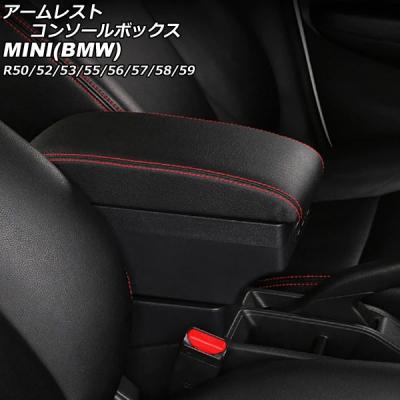 r56 ミニ（コンソールボックス）｜インテリア、車内用品｜自動車
