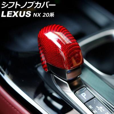 Z34 セントラル20 カーボンシフトノブ/AT用 セントラル20 zスポーツ フェアレディz34 カーボンシフトノブ（自動車