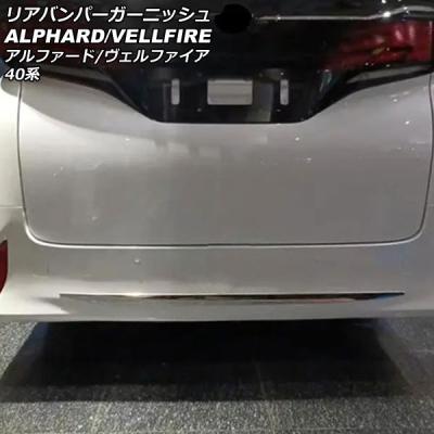 アルファード40系 モデリスタのおすすめ人気商品一覧 通販 - Yahoo