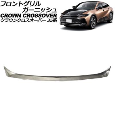 クラウンrs（フロントグリル）｜エアロパーツ｜自動車 | 車、バイク