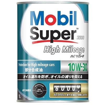 モービル スーパー2000 ハイマイレージのおすすめ人気商品一覧 通販