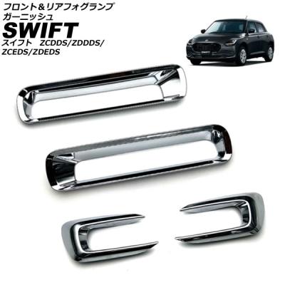 スイフトzceds（アイライン、ライトカバー）｜外装パーツ｜自動車 | 車