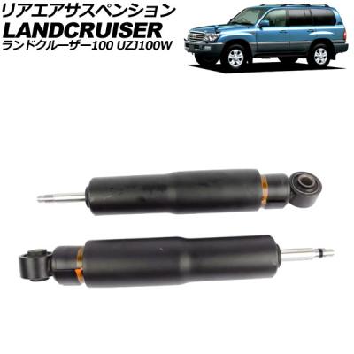 ランクル100 ランドクルーザー100（エアサス）｜足回り