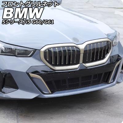 209番 中古 純正  5シリーズ G60 フロントグリル bmw5シリーズg60（フロントグリル）｜エアロパーツ｜自動車 | 車