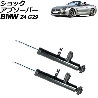 z4 g29（自動車 足回り、サスペンション）｜自動車 | 車、バイク