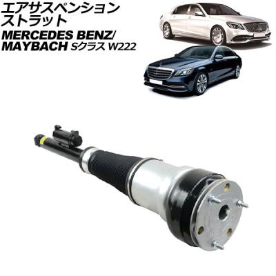 w222 エアサスのおすすめ人気商品一覧 通販 - Yahoo!ショッピング