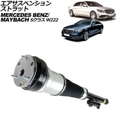 w222 エアサスの商品一覧 通販 - Yahoo!ショッピング