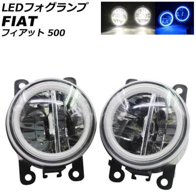 フィアット500 ヘッドライト&フォグランプセット fiat 500 フォグランプ（LED）｜ライト、レンズ｜自動車 | 車