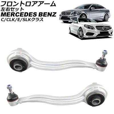 ベンツcクラスw204 パーツ（自動車 足回り、サスペンション）の商品 