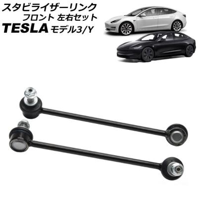 モデル3 テスラ（自動車 足回り、サスペンション）｜自動車 | 車
