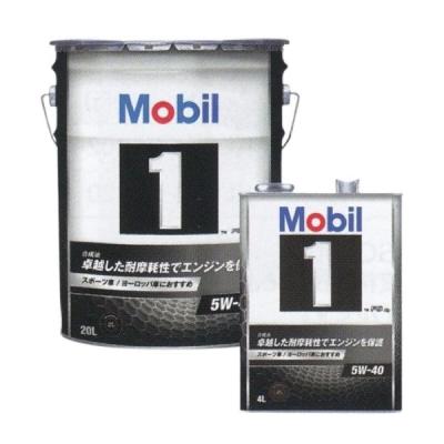 Mobil オイル モービル1 0W-40 20Lのおすすめ人気商品一覧 通販
