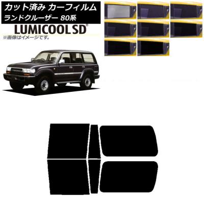 ランクル80系 ランドクルーザー80（自動車用 フィルム、カーテン、日よ