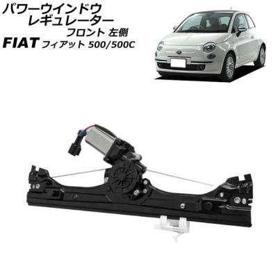 フィアット500 マフラー（オートパーツエージェンシー／カーインテリア