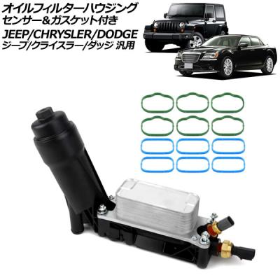ダッジチャージャー フィルター(車、バイク、自転車)の商品 ダッジチャージャー フィルター(車、バイク、自転車)の商品