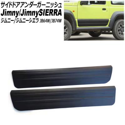 jb64 サイドアンダーのおすすめ人気商品一覧 通販 - Yahoo!ショッピング