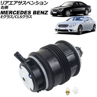 メルセデスベンツcls450（エアサス）｜足回り、サスペンション｜自動車 