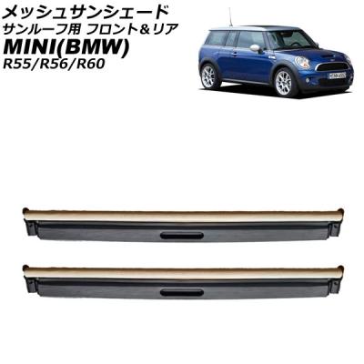 bmw mini r60 クロスオーバー（自動車用 サンシェイド、バイザー