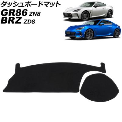 zn8 gr86（自動車用ダッシュボードマット）｜フロアマット、車用マット