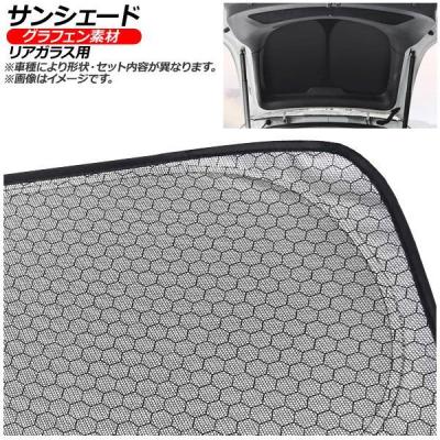 ゴルフヴァリアント サンシェードのおすすめ人気商品一覧 通販 - Yahoo