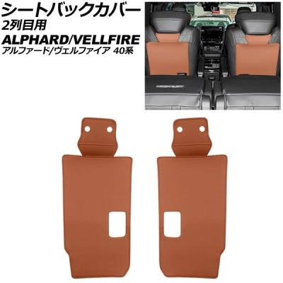 トヨタ セカンドシートアンダーマットの商品一覧 通販 - Yahoo 