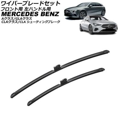 ベンツ w177 ワイパーのおすすめ人気商品一覧 通販 - Yahoo!ショッピング
